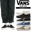 バンズVANS米国規格クラシックスリッポン(ヴァンズスリップオンCLASSICSLIP-ON）