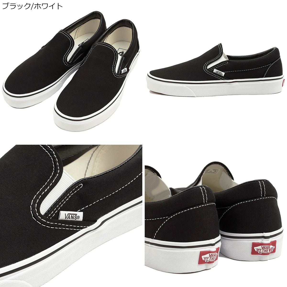 バンズVANS米国規格クラシックスリッポン(ヴァンズスリップオンCLASSICSLIP-ON）