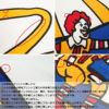 マクドナルドTシャツ波乗りドナルドマリブ店限定ホワイト大きいサイズ