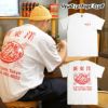 ウエノレジャークラブUENOLEISURECLUB新東洋chariT半袖Tシャツ