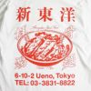 ウエノレジャークラブUENOLEISURECLUB新東洋chariT長袖Tシャツ