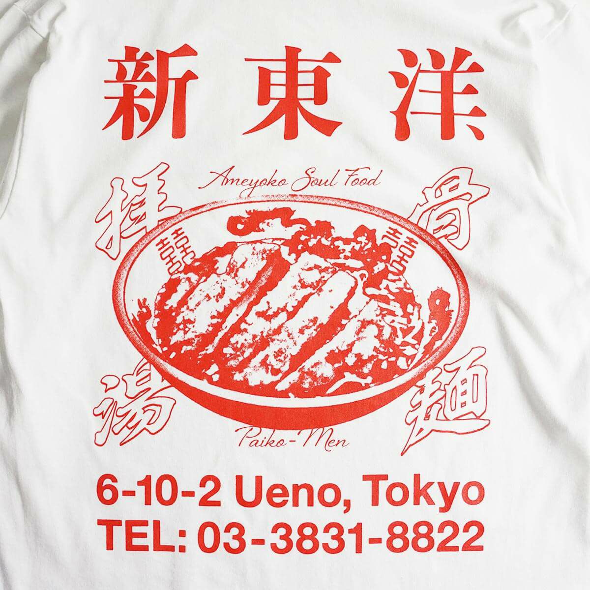 ウエノレジャークラブUENOLEISURECLUB新東洋chariT長袖Tシャツ