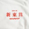 ウエノレジャークラブUENOLEISURECLUB新東洋chariT長袖Tシャツ