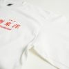 ウエノレジャークラブUENOLEISURECLUB新東洋chariT長袖Tシャツ