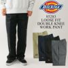 Dickies85283ルーズフィットダブルニーワークパンツ