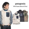 パタゴニアpatagoniaクラッシックレトロXベスト