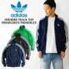 アディダスadidasファイヤーバードトラックトップ米国流通モデル