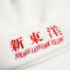 ウエノレジャークラブUENOLEISURECLUB新東洋ニットキャップ