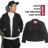 リーバイスLEVI’S#72334デニムジャケットザ・トラッカーラストナイト