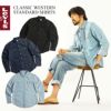 リーバイスLEVI’Sクラッシックウエスタンスタンダードシャツ