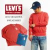 リーバイスビンテージクロージングLEVI’SVINTAGECLOTHINGベイメドウズスウェットシャツ