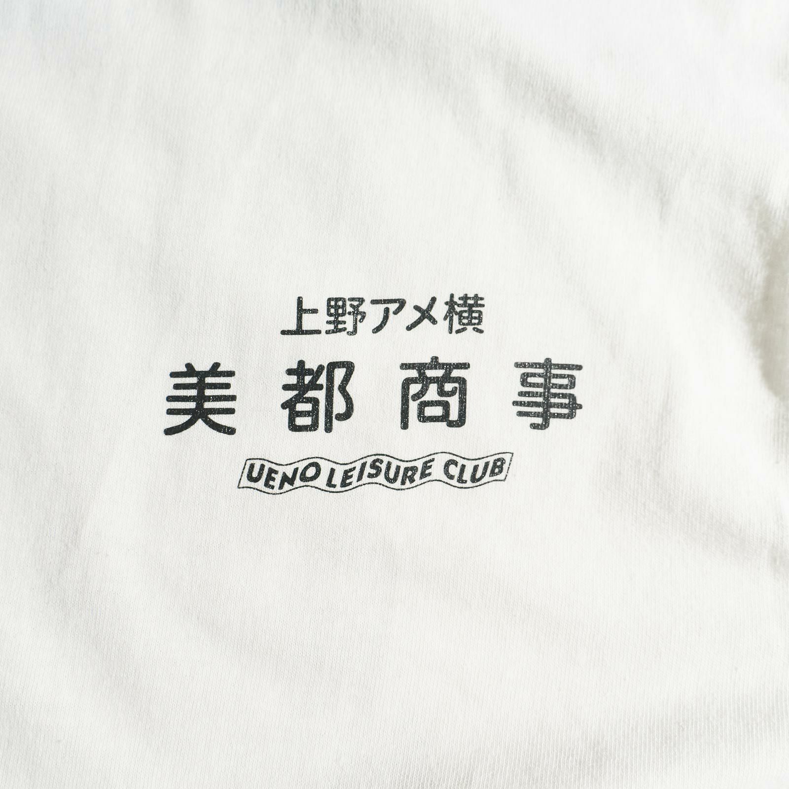 ウエノレジャークラブUENOLEISURECLUB美都商事chariT半袖Tシャツ