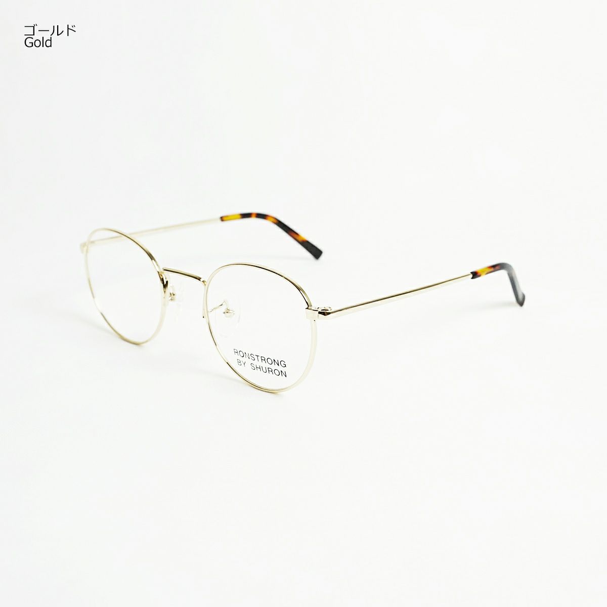 シュロンSHURONメガネフレームロンストロング(眼鏡アメリカ製米国製ボストンメタルフレームゴールドシルバー）