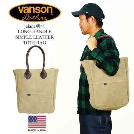 バンソン レザー トート vanson tote USA-