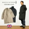 マッキントッシュMACKINTOSHオックスフォード(メンズ36-44ゴム引きステンカラーコートダンケルド日本未発売本国モデルイギリス製)