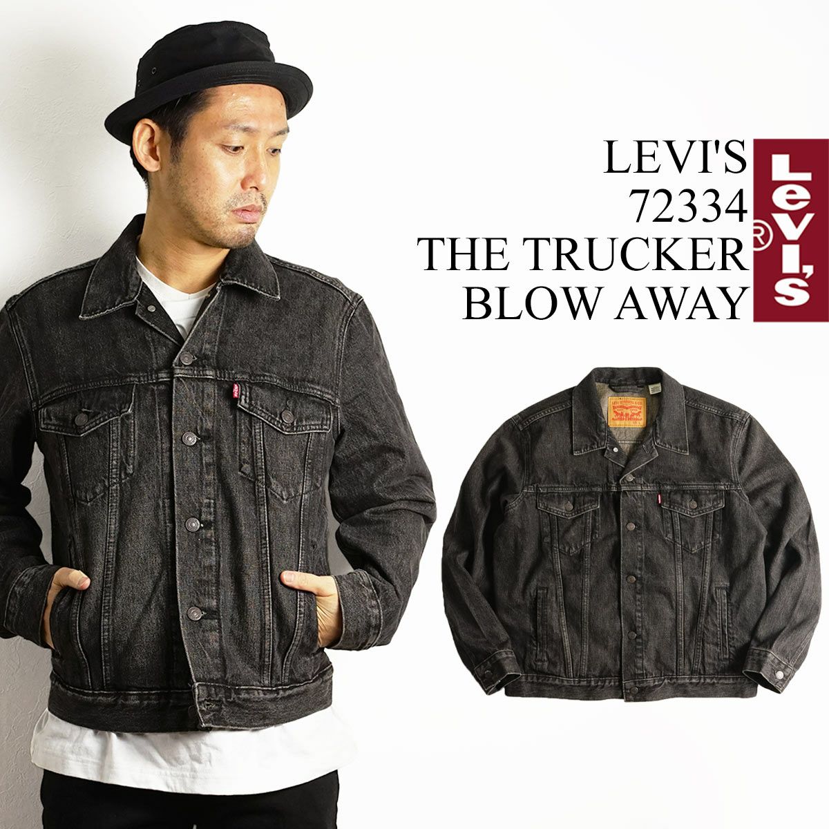 リーバイスLEVI’S#72334-0584デニムジャケットザ・トラッカーブロウアウェイ