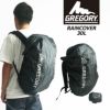 グレゴリーGREGORYレインカバー30Lラバブラック