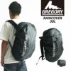 グレゴリーGREGORYレインカバー30Lオブシディアンブラック