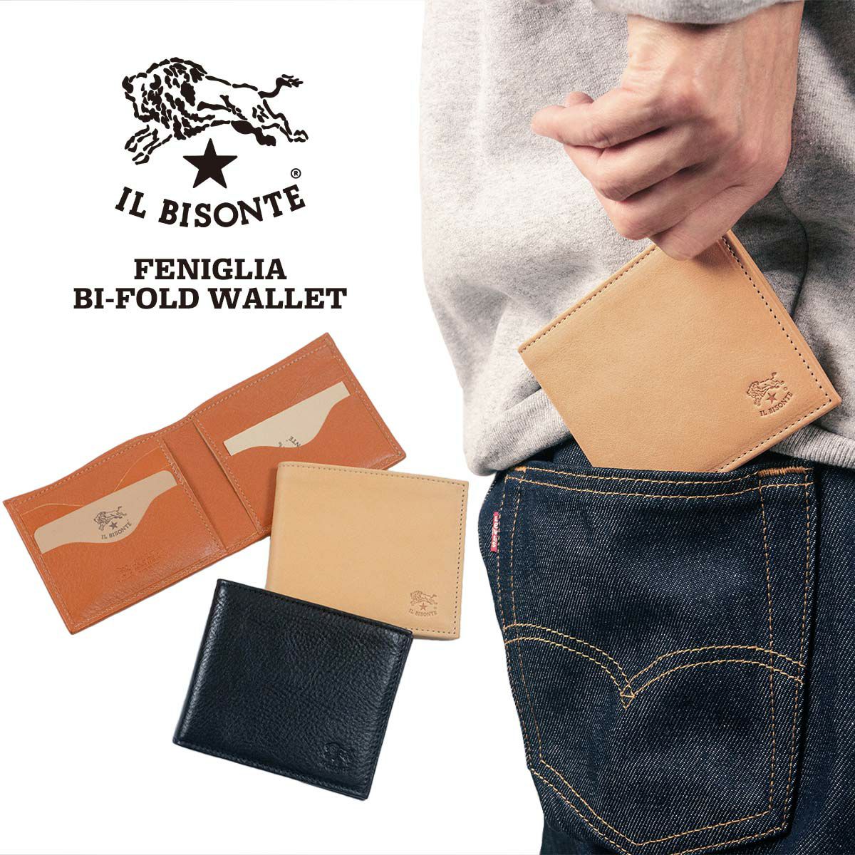 イルビゾンテILBISONTE二つ折り財布フェニグリア