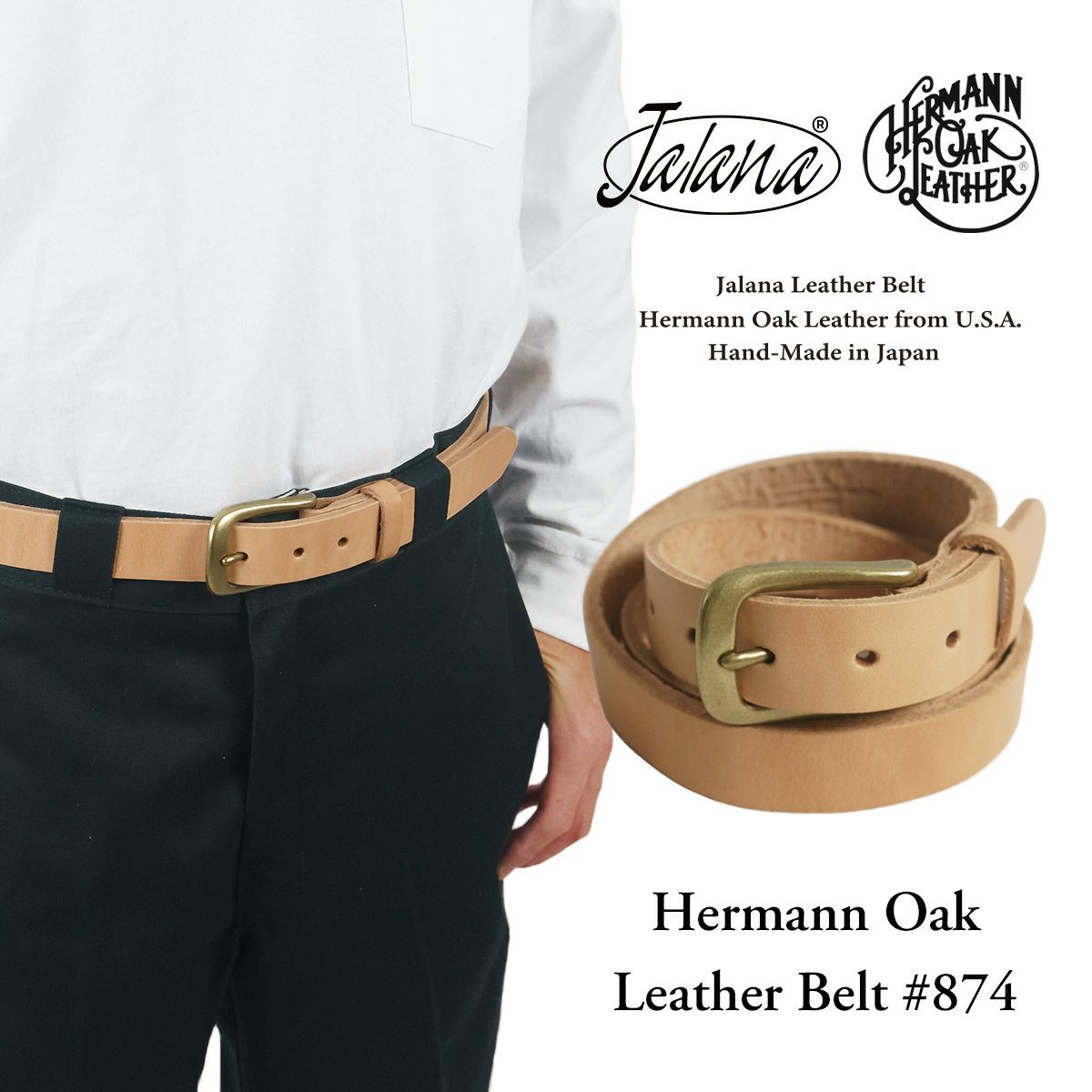 ジャラーナJalanaハーマンオークレザーベルト#874(メンズ32-40革ベルトヌメ革30mm幅ナローベルト)