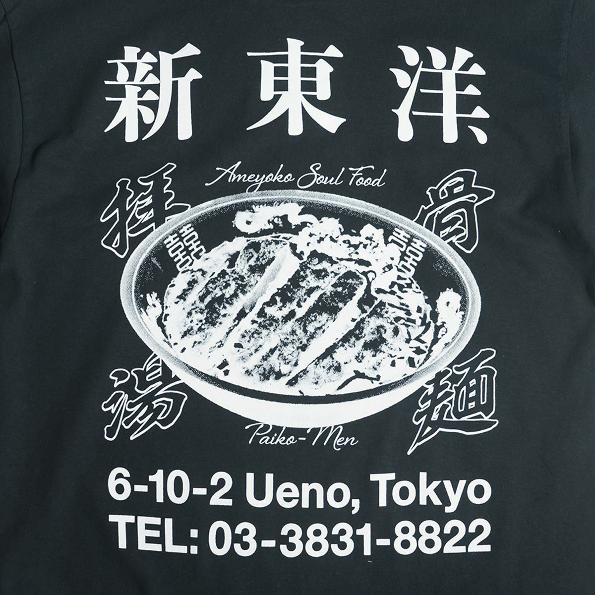 ウエノレジャークラブUENOLEISURECLUB新東洋chariT半袖Tシャツブラック