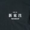 ウエノレジャークラブUENOLEISURECLUB新東洋chariT半袖Tシャツブラック