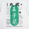 ウエノレジャークラブUENOLEISURECLUB半袖TシャツMARUTAKET