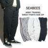 シービーズSEABEESアーミートレーニングパンツサイドジップタイプ