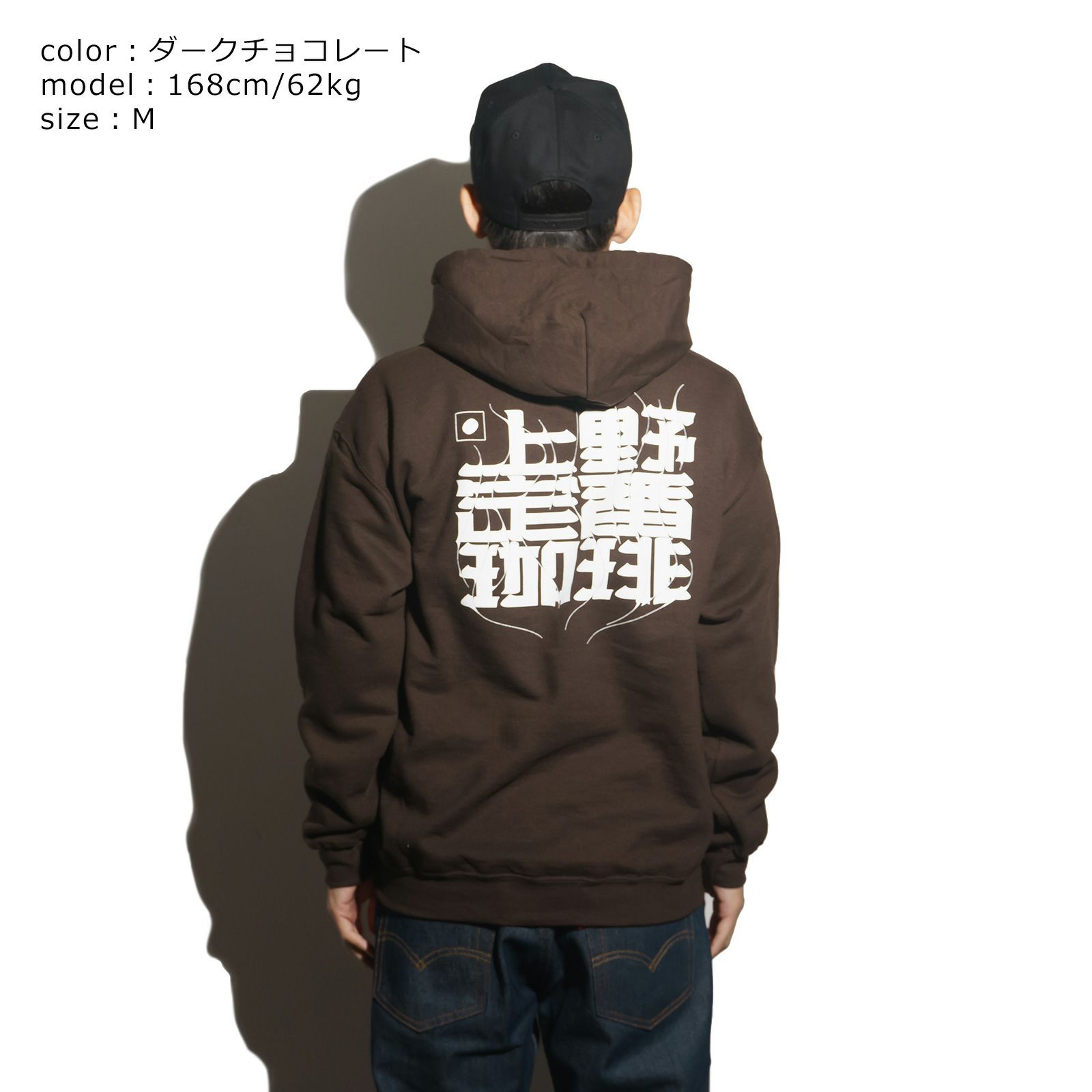 コーヒーバイジャラーナCoffeebyJalanaプルオーバーフードスウェット上野珈琲フーディー