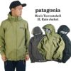 パタゴニアpatagoniaトレントシェル3Lレインジャケット