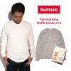 ヘルスニットHealthknit52016サーマルキングワッフルヘンリーネック長袖パッケージ入り