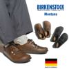 ビルケンシュトックBIRKENSTOCKモンタナ