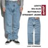 リーバイスLEVI’S501-0134ボタンフライストレートジーンズライトストーンウォッシュ