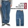 リーバイスLEVI’S550-4891リラックスドフィットジーンズミディアムストーンウォッシュ