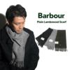 バブアーBarbourプレーンラムズウールスカーフ