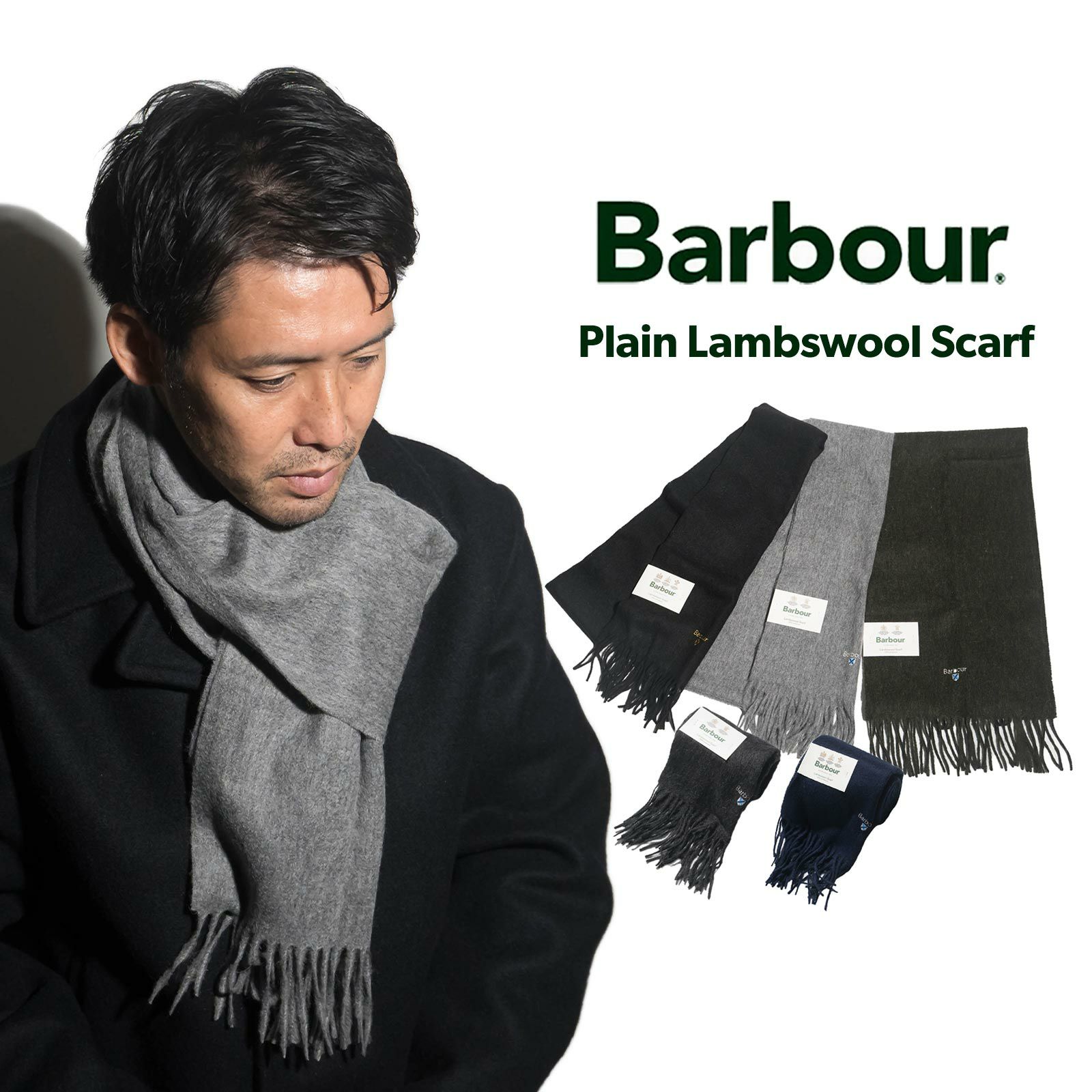 バブアーBarbourプレーンラムズウールスカーフ