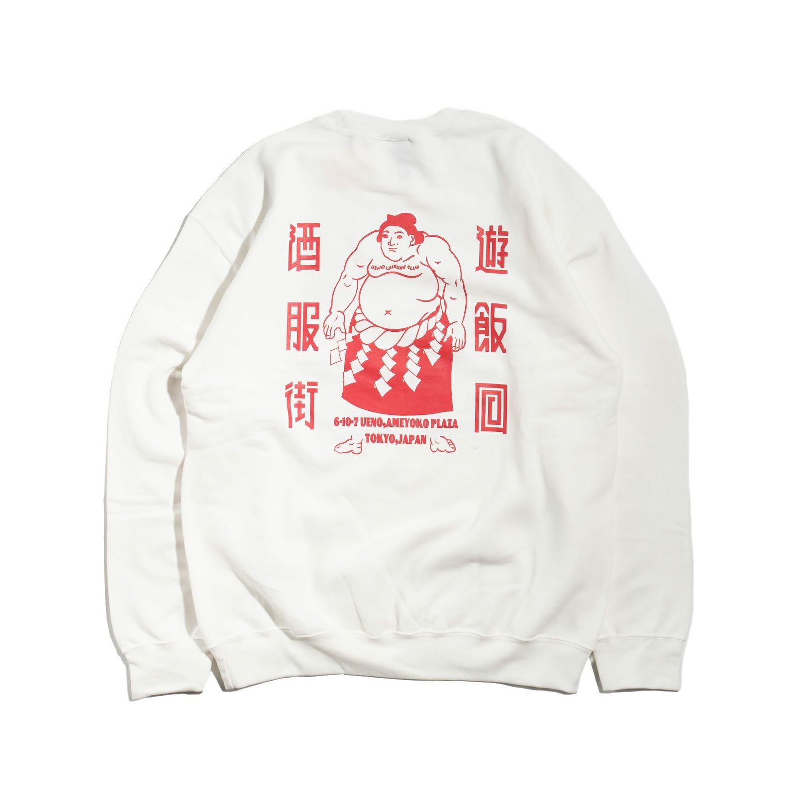 ウエノユウギクラブ上野遊戯倶楽部クルーネックスウェットSUMOU2