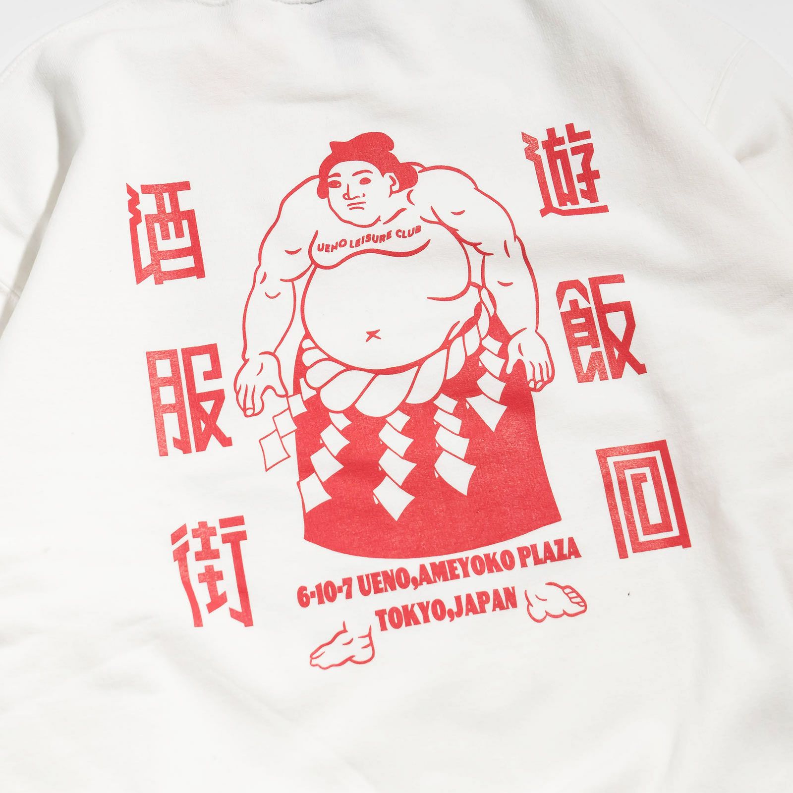 ウエノユウギクラブ上野遊戯倶楽部クルーネックスウェットSUMOU2