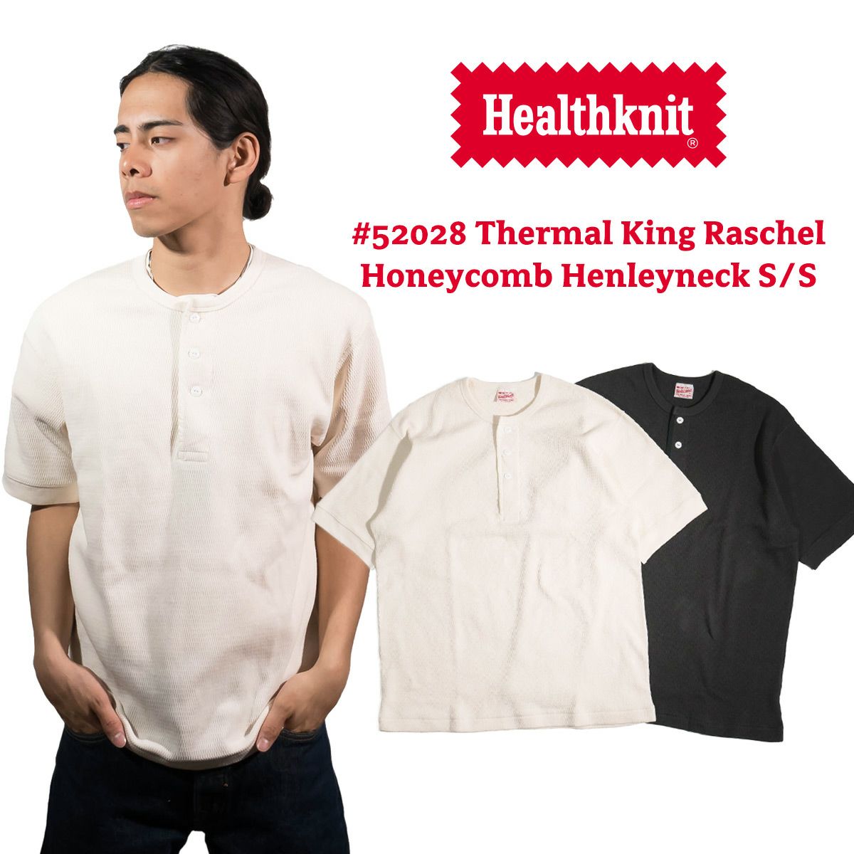 ヘルスニットHealthknit52028サーマルキングラッセルハニカムヘンリーネック半袖パッケージ入り