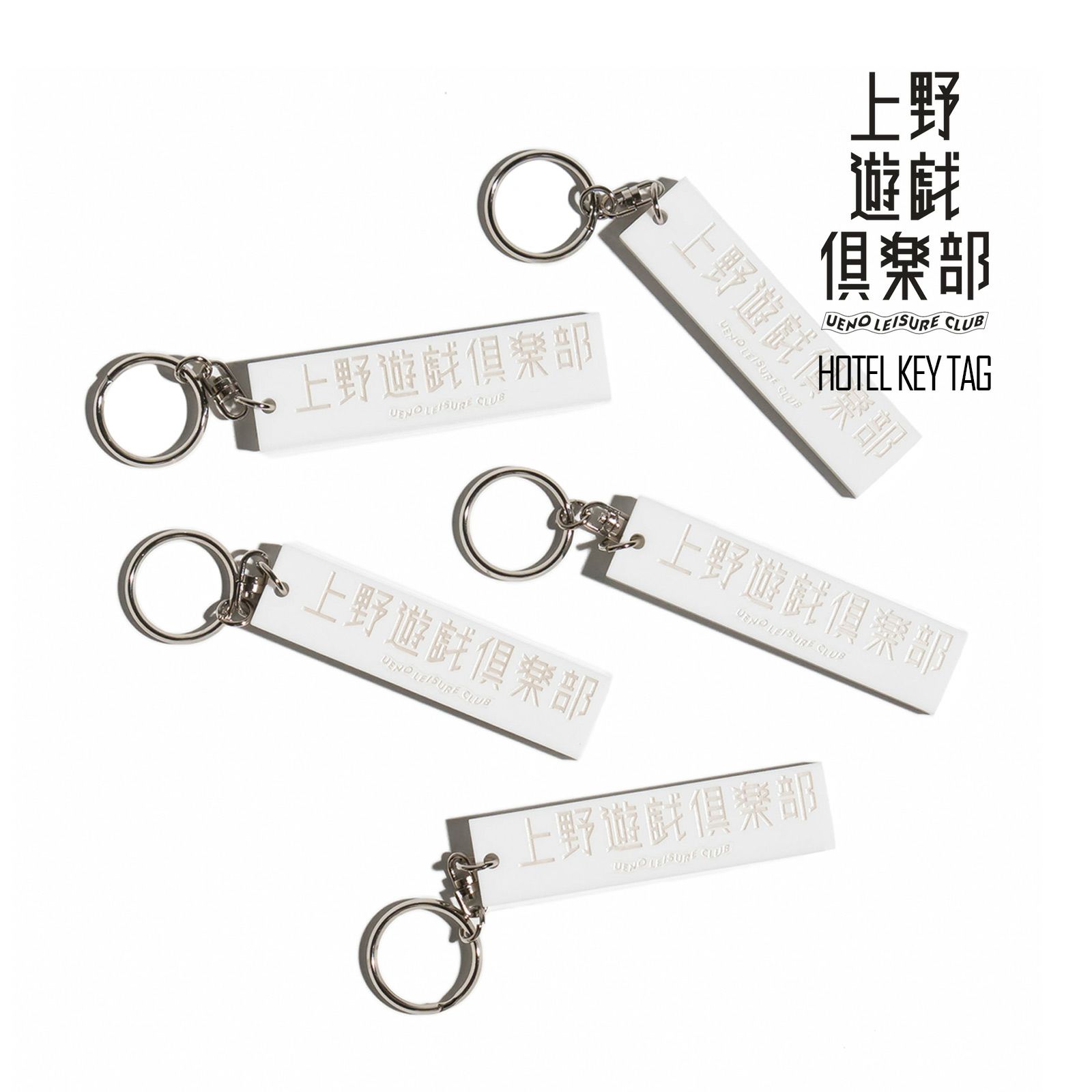 上野遊戯倶楽部ウエノユウギクラブホテルキータグ