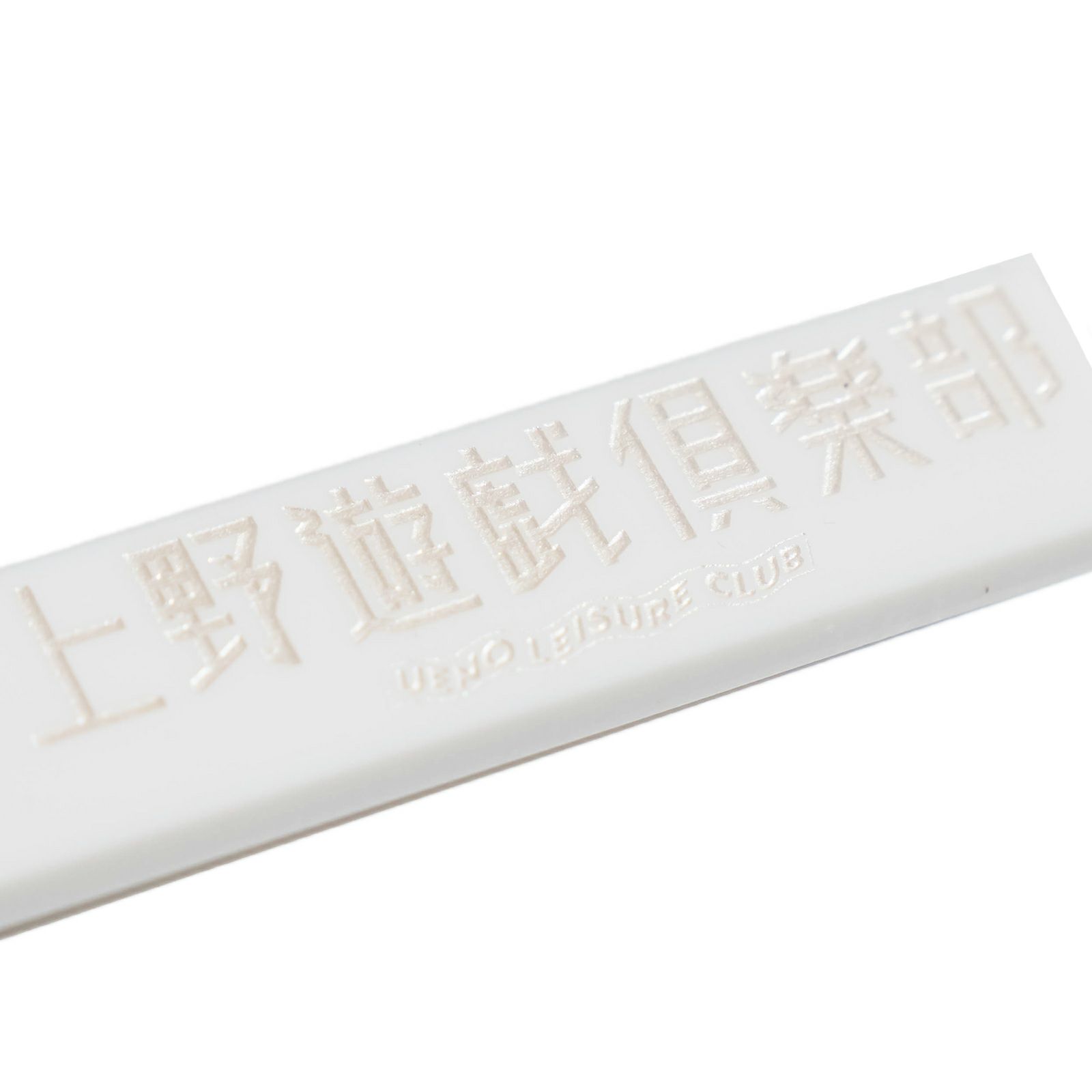 上野遊戯倶楽部ウエノユウギクラブホテルキータグ