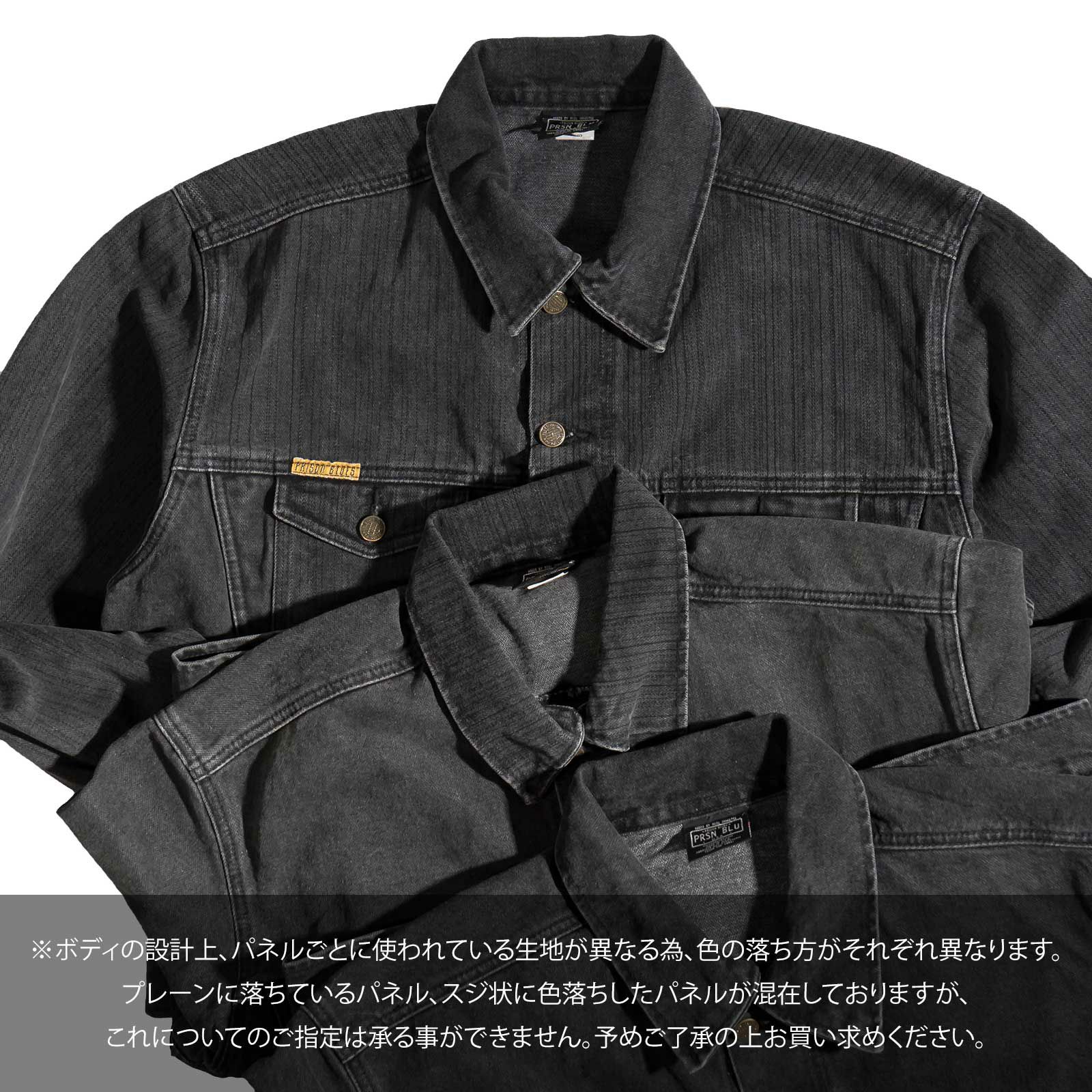プリズンブルースPRISONBLUESウエスタンジャケットオリジナルユーズドウォッシュニュースクールブラック