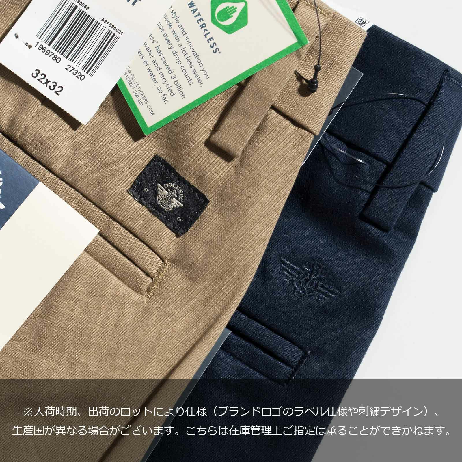 ドッカーズDOCKERSシグネチャーアイロンフリーカーキプリーツクラッシックフィットステインディフェンダー