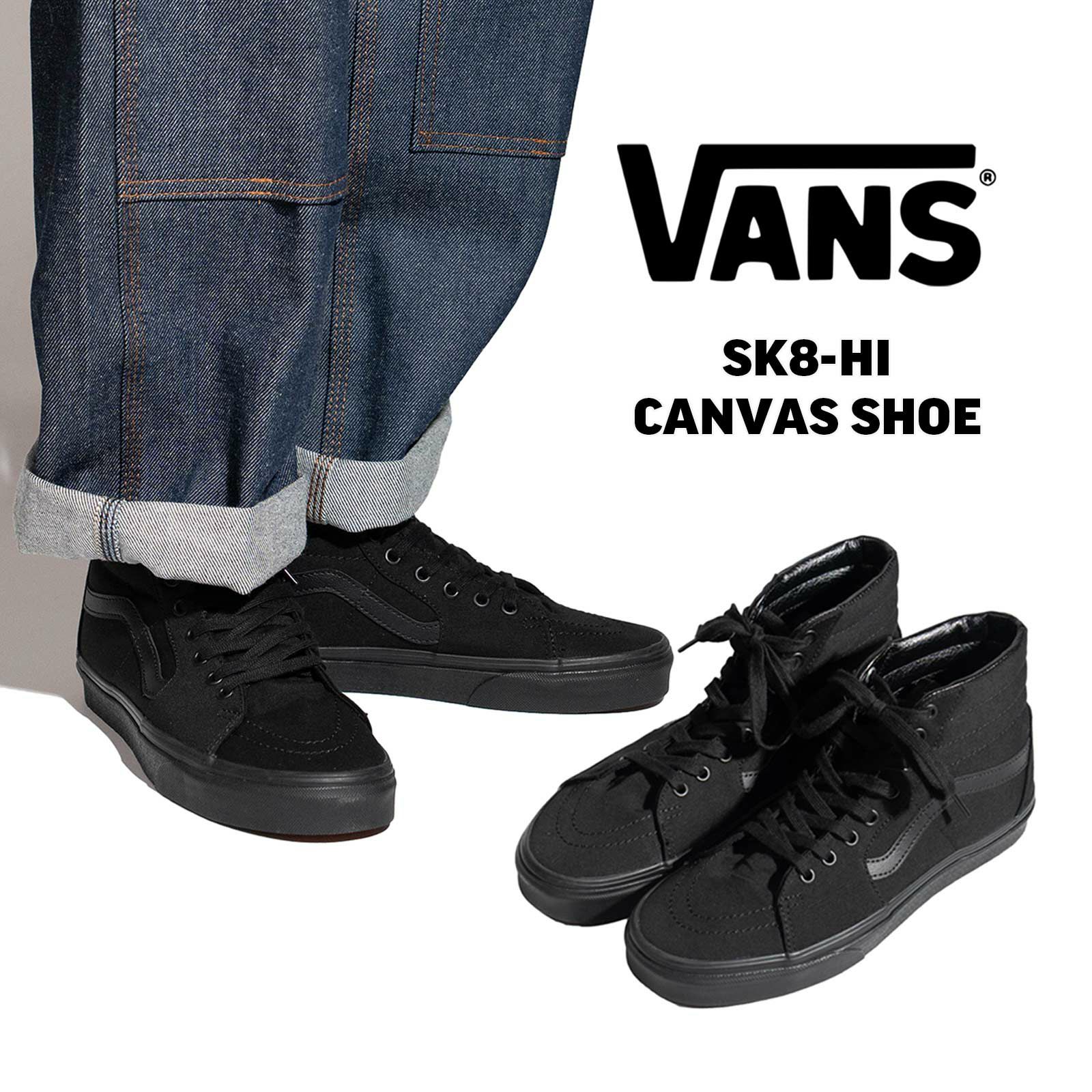 バンズVANSUSA企画スケートハイキャンバス