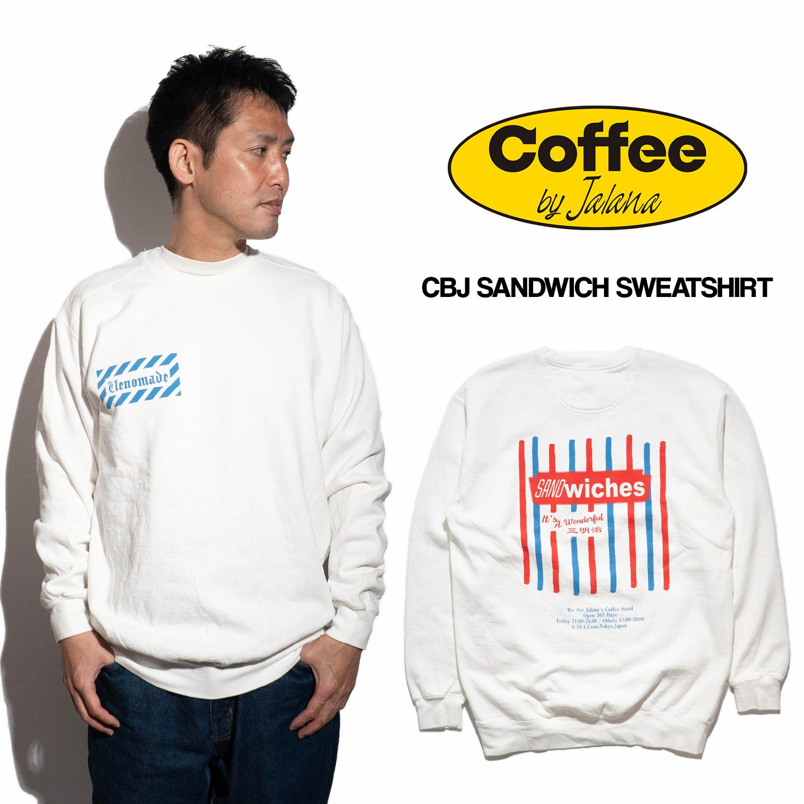 コーヒーバイジャラーナCoffeebyJalanaCBJサンドウィッチスウェット