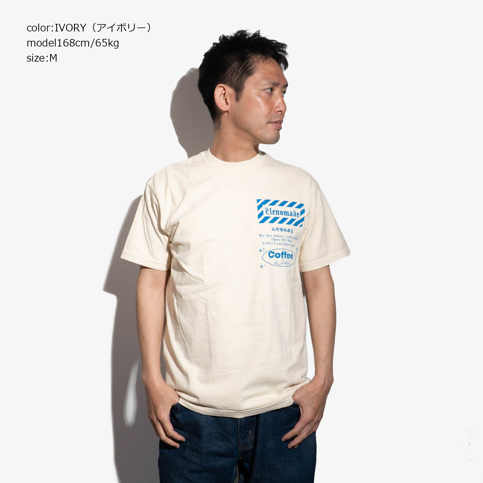 コーヒーバイジャラーナCoffeebyJalanaウエノTシャツ2