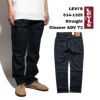 リーバイスLEVI’S514-1325ストレートフィットジーンズクリーナーADVT3