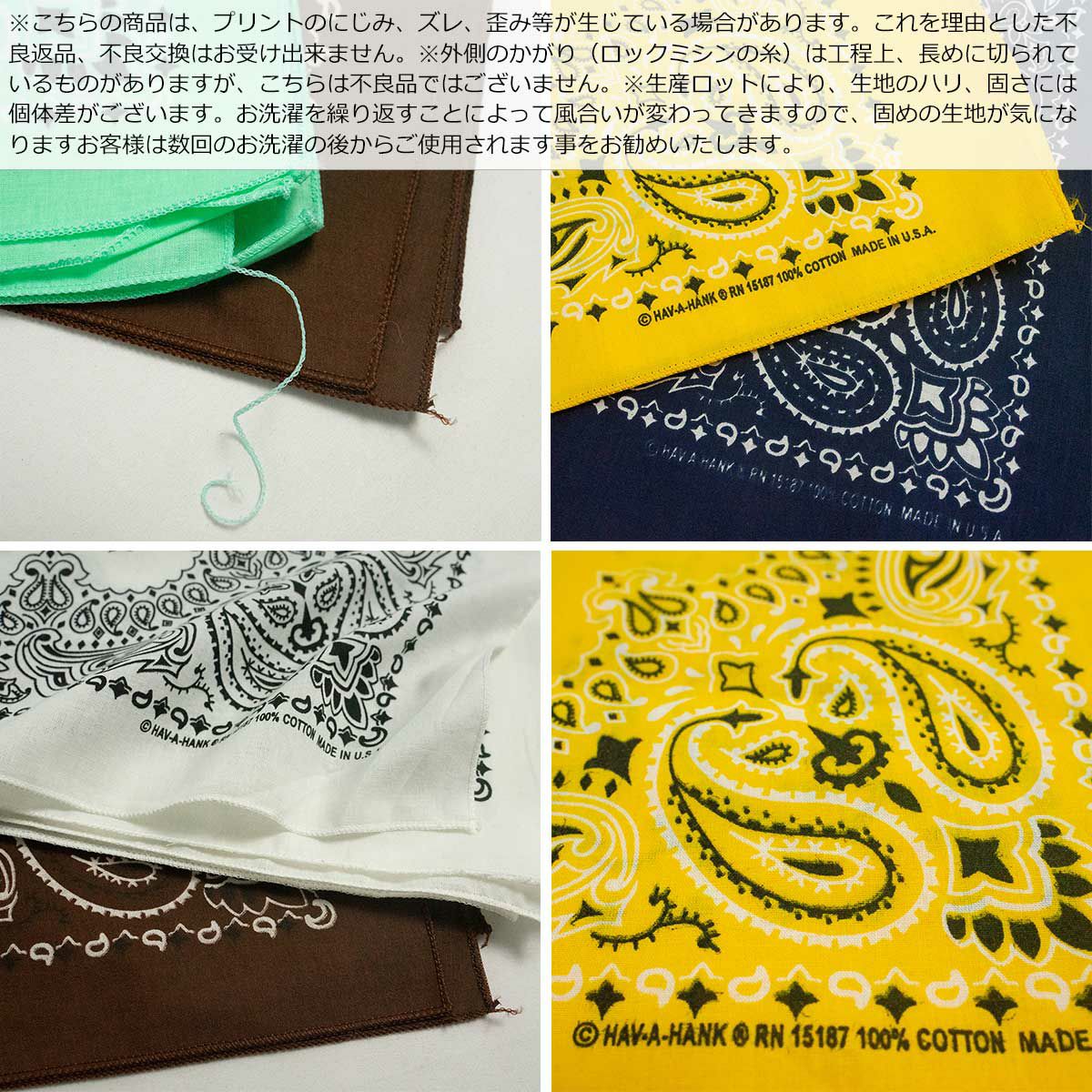 ハバハンクHAV-A-HANKプリントバンダナ総柄