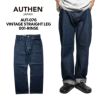 オーセンAUTHENヴィンテージストレートレッグリンスAUT-076-001