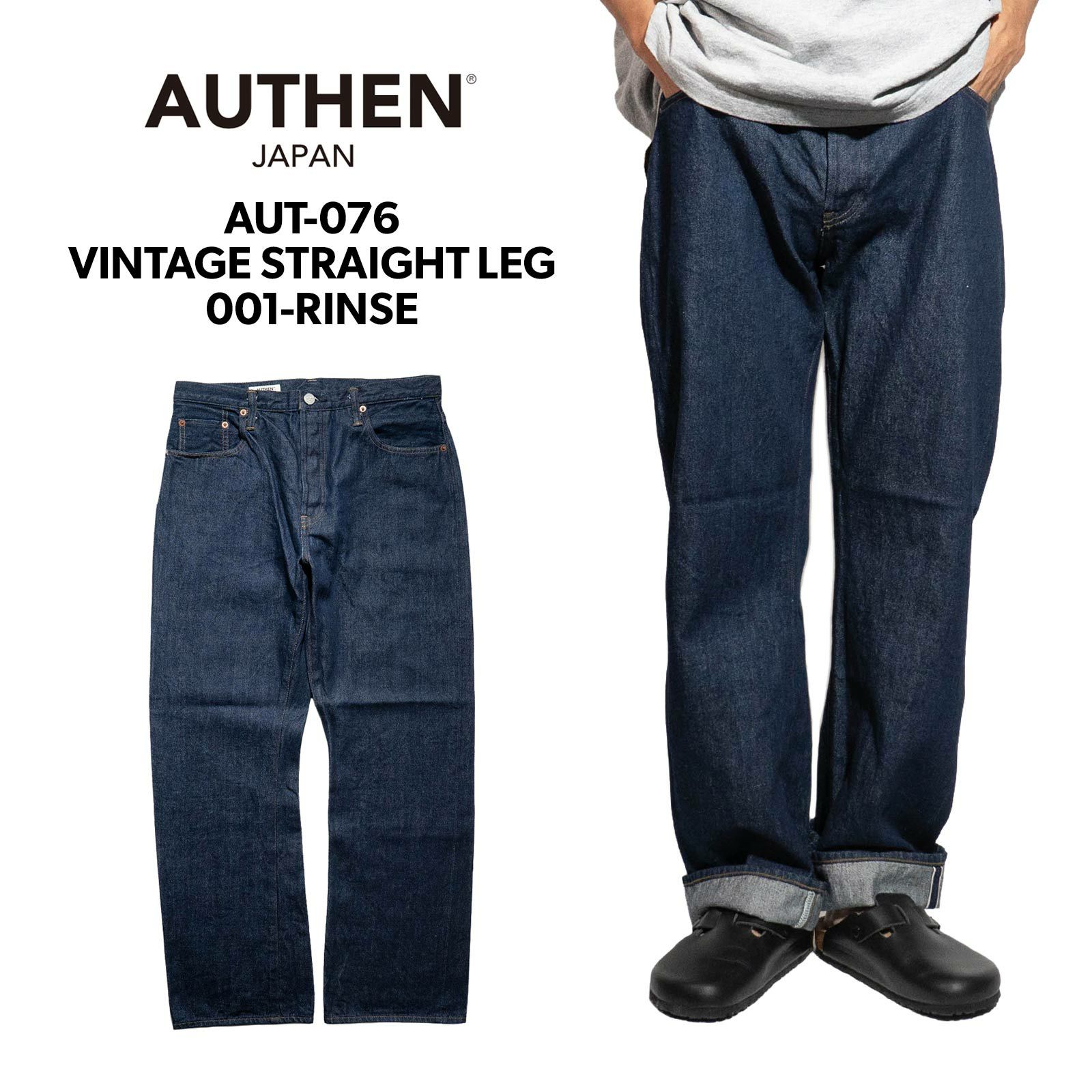 オーセンAUTHENヴィンテージストレートレッグリンスAUT-076-001